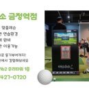 행복골프훈련소 금정역점 이미지