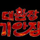 멍석 민박 이미지