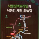 낙동강세평하늘길 이미지