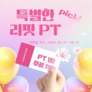 TLC휘트니스센타 | [송파/삼전/석촌PT]송파PT 무료 체험 프로모션!