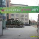 곤지암중학교 이미지