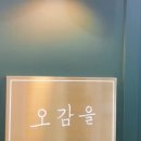 오감을깨우다 네이버블로그