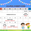 이든유치원 이미지