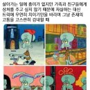 징징이 이 짤 딱 제 마음이에요 (우울) 이미지