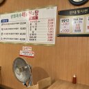 삼원옥수해천탕 이미지