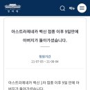 (국민청원) 아스트라제네카 백신 접종 이후 9일 만에 아버지가 돌아가셨습니다. 이미지