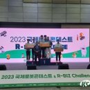 한기대 가제트 팀‘2023 로봇제조공정활용 경진대회’산업통상자원부 장관상 이미지