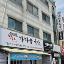 명가김밥천국 | 24시 송산역순대국 명가가마솥국밥(국밥천국), 아이랑 든든하게 먹은 후기