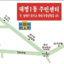 대명1동 주민센터 이미지