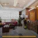 스마일라인치과의원 | 스마일라인치과의원 진료 과목 및 이용 안내