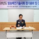 한국전기기술사회