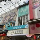 대만 타이베이 시먼딩역 수제버거 Joyful 揪福 후기 및 지우펀 추천