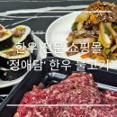 대진축산유통 - 포항시 남구 | 대진축산유통