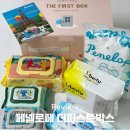 5G PC | 페넬로페 더퍼스트박스 당첨 후기 신청 꿀팁