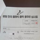루체피아노