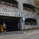 태평동제1공영주차장 이미지