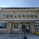 남원동북노인복지센터 | 남원 살림노인복지센터 앰프및 스피커 설치 후기