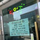 바다양푼이동태탕(장목점)