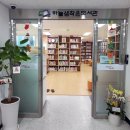 하늘샘작은도서관 이미지