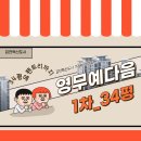 예다음1차 A 이미지