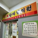 경희단비한의원 이미지