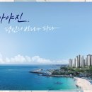 지금 아야진 이미지