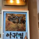 [제주애월맛집]간장을 품은 소라게! 내돈내산 후기