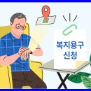 가온복지용구 이미지