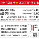 창동포크