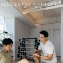 머스트무브짐 이미지