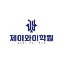 JY멘토링학원 이미지