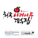 사과나무떡집 이미지
