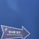 서울 전시 추천 디즈니 100년 특별전 추억의 디즈니 K현대미술관 후기