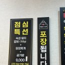 돼장금숯불양념돼지갈비 이미지