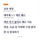 제이음악교습소 이미지