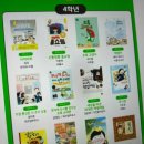 그림책 너 이리 나와 | 독서퀴즈 똑책 한글책 AR퀴즈 내돈내산 후기