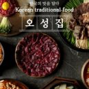 오성양만 네이버블로그