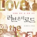 러브온하우스
