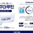 다비치안경청주금천점 이미지