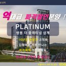 쌍용 더 플래티넘 김해 이미지