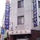 목동탕