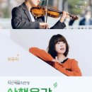 익산예술의전당 산책음감 이미지