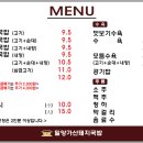 밀양가산돼지국밥 이미지