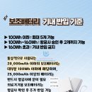 세중밧데리 이미지