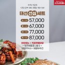태선족발 - 천안시 서북구 두정고7길 10 | 태선족발