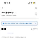 라이온헤어 4F