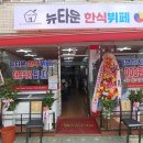 대우한식