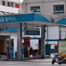 가야주유소 이미지
