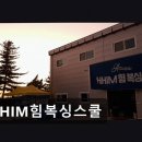 HHIM 힘 복싱스쿨 네이버블로그