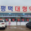 평택대형약국 이미지